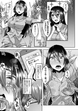 Bessatsu COMIC Unreal Bishoujo Hakkingu ~ Hatsujou sa se Tari Ayatsuttari Hyoui Nyotaika shi Tari!? Vol. 1 Page #42