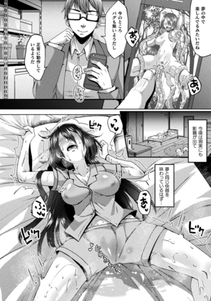 Bessatsu COMIC Unreal Bishoujo Hakkingu ~ Hatsujou sa se Tari Ayatsuttari Hyoui Nyotaika shi Tari!? Vol. 1 Page #47