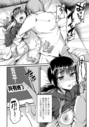 Bessatsu COMIC Unreal Bishoujo Hakkingu ~ Hatsujou sa se Tari Ayatsuttari Hyoui Nyotaika shi Tari!? Vol. 1 Page #59