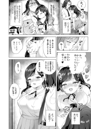 Bessatsu COMIC Unreal Bishoujo Hakkingu ~ Hatsujou sa se Tari Ayatsuttari Hyoui Nyotaika shi Tari!? Vol. 1 Page #25