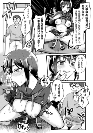 Bessatsu COMIC Unreal Bishoujo Hakkingu ~ Hatsujou sa se Tari Ayatsuttari Hyoui Nyotaika shi Tari!? Vol. 1 Page #66