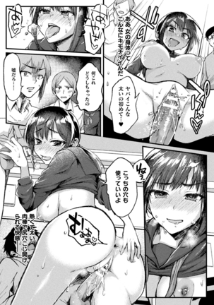 Bessatsu COMIC Unreal Bishoujo Hakkingu ~ Hatsujou sa se Tari Ayatsuttari Hyoui Nyotaika shi Tari!? Vol. 1 Page #69