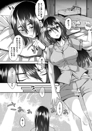 Bessatsu COMIC Unreal Bishoujo Hakkingu ~ Hatsujou sa se Tari Ayatsuttari Hyoui Nyotaika shi Tari!? Vol. 1 Page #41