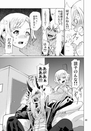 Seitokaichou ga Kucchane o Kurikaeshitara Ushi ni Natta tte Hontou desu ka!? Page #51