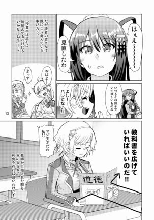 Seitokaichou ga Kucchane o Kurikaeshitara Ushi ni Natta tte Hontou desu ka!? - Page 15