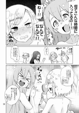 Seitokaichou ga Kucchane o Kurikaeshitara Ushi ni Natta tte Hontou desu ka!? Page #30