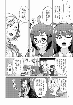 Seitokaichou ga Kucchane o Kurikaeshitara Ushi ni Natta tte Hontou desu ka!? Page #6
