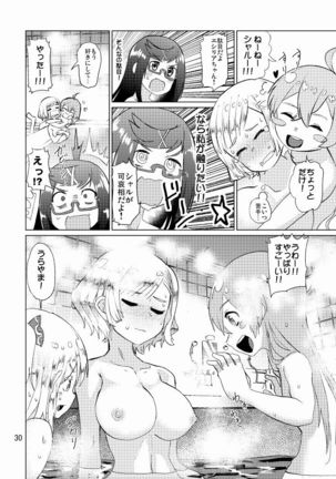 Seitokaichou ga Kucchane o Kurikaeshitara Ushi ni Natta tte Hontou desu ka!? Page #32