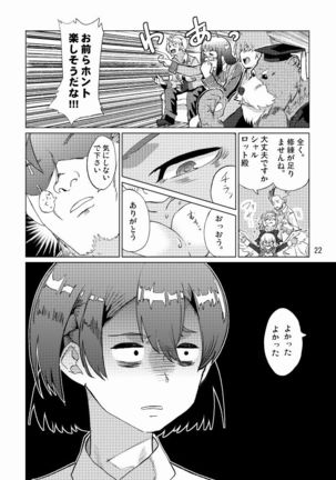 Seitokaichou ga Kucchane o Kurikaeshitara Ushi ni Natta tte Hontou desu ka!? Page #24