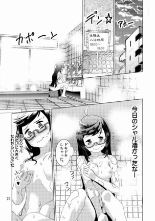 Seitokaichou ga Kucchane o Kurikaeshitara Ushi ni Natta tte Hontou desu ka!? Page #25