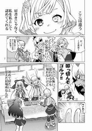 Seitokaichou ga Kucchane o Kurikaeshitara Ushi ni Natta tte Hontou desu ka!? Page #9