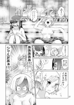 Seitokaichou ga Kucchane o Kurikaeshitara Ushi ni Natta tte Hontou desu ka!? Page #29