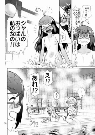 Seitokaichou ga Kucchane o Kurikaeshitara Ushi ni Natta tte Hontou desu ka!? - Page 40