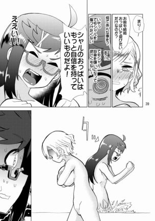 Seitokaichou ga Kucchane o Kurikaeshitara Ushi ni Natta tte Hontou desu ka!? - Page 41