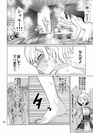 Seitokaichou ga Kucchane o Kurikaeshitara Ushi ni Natta tte Hontou desu ka!? - Page 42