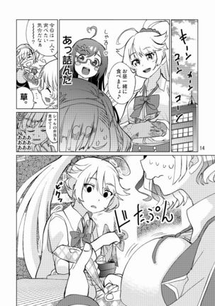 Seitokaichou ga Kucchane o Kurikaeshitara Ushi ni Natta tte Hontou desu ka!? - Page 16