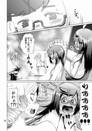 Seitokaichou ga Kucchane o Kurikaeshitara Ushi ni Natta tte Hontou desu ka!? Page #26