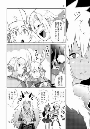Seitokaichou ga Kucchane o Kurikaeshitara Ushi ni Natta tte Hontou desu ka!? Page #10