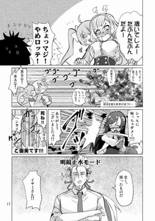 Seitokaichou ga Kucchane o Kurikaeshitara Ushi ni Natta tte Hontou desu ka!? Page #19