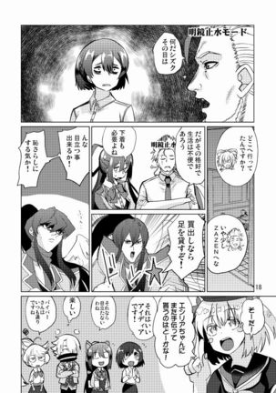 Seitokaichou ga Kucchane o Kurikaeshitara Ushi ni Natta tte Hontou desu ka!? Page #20