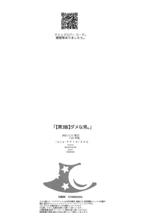 Dame na Otoko. - Page 14