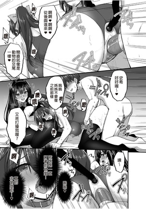 Chishojo Fuuki Iin no Minna ni Ienai Inbi na Onegai 5 Page #44