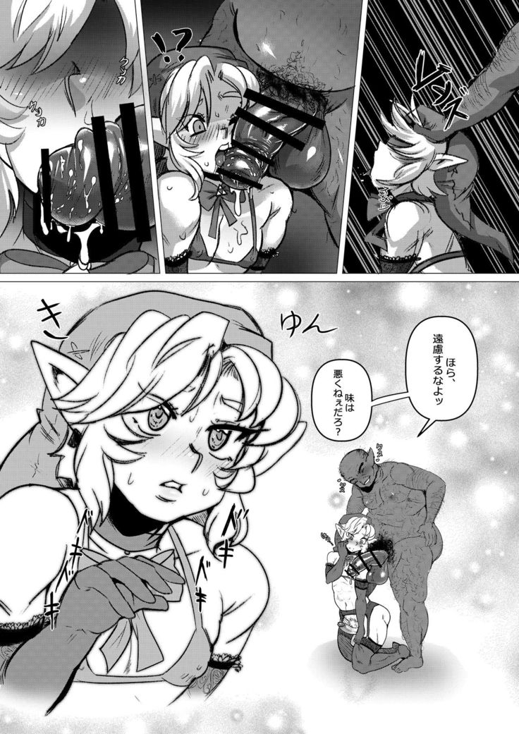 Anoko no Hajimete o Ubau no wa Ore