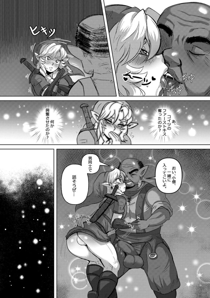 Anoko no Hajimete o Ubau no wa Ore