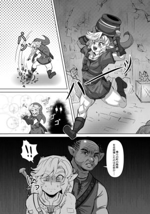 Anoko no Hajimete o Ubau no wa Ore - Page 3