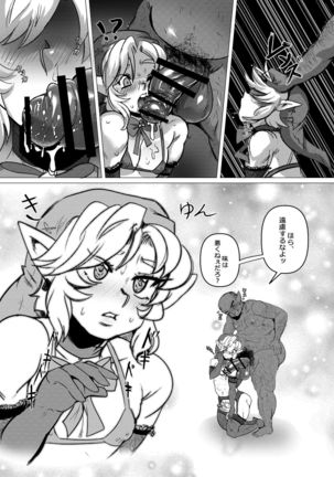Anoko no Hajimete o Ubau no wa Ore - Page 10