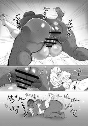 Anoko no Hajimete o Ubau no wa Ore - Page 15