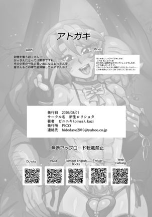 Anoko no Hajimete o Ubau no wa Ore - Page 21