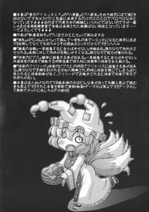 Cabaret Yakumo - Page 4