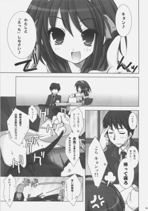 Suzumiya Haruhi No Tyousen Page #3