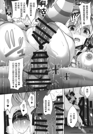 Hatsujyouki no piero Page #14
