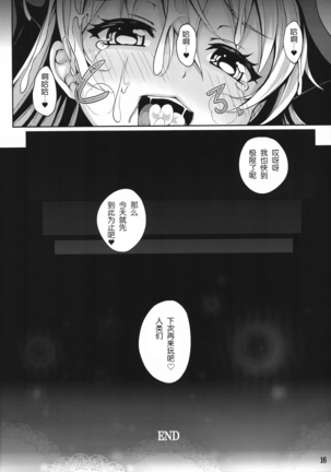 Hatsujyouki no piero Page #16