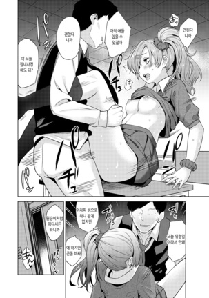 Erohon o Sutetara Konoko ga Tsurechatta!? Ch. 1-7 | 에로책을 버렸더니 이 아이가 낚여버렸다!? 1-7화 - Page 74