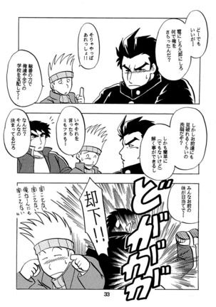 Moero! ! Hayato to Daigo to Nakama-tachi Page #32