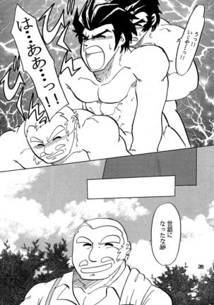 Moero! ! Hayato to Daigo to Nakama-tachi - Page 27