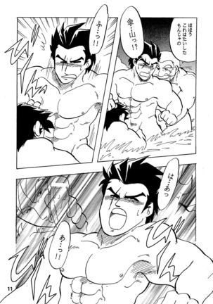 Moero! ! Hayato to Daigo to Nakama-tachi Page #10