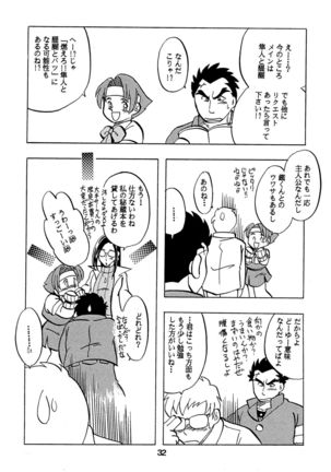 Moero! ! Hayato to Daigo to Nakama-tachi - Page 31