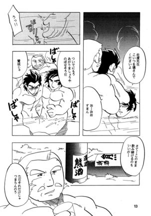 Moero! ! Hayato to Daigo to Nakama-tachi Page #12