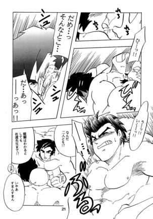 Moero! ! Hayato to Daigo to Nakama-tachi Page #20