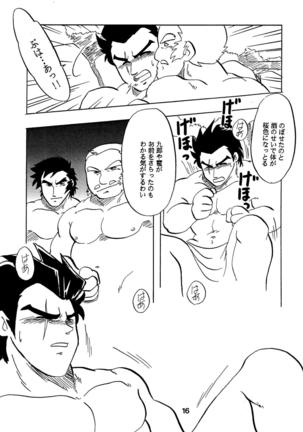 Moero! ! Hayato to Daigo to Nakama-tachi Page #15