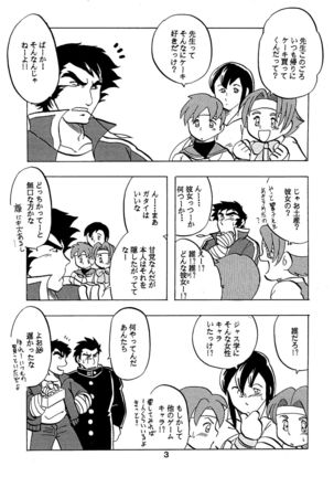 Moero! ! Hayato to Daigo to Nakama-tachi Page #2