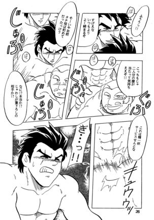 Moero! ! Hayato to Daigo to Nakama-tachi - Page 25