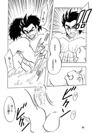 Moero! ! Hayato to Daigo to Nakama-tachi Page #9