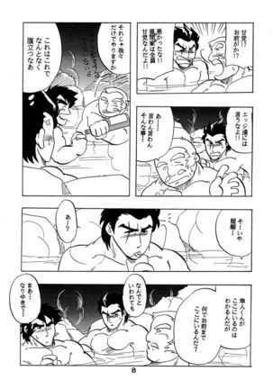 Moero! ! Hayato to Daigo to Nakama-tachi Page #7