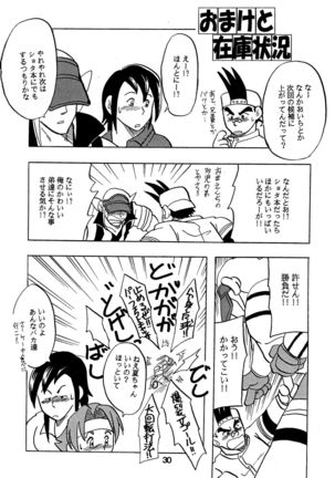 Moero! ! Hayato to Daigo to Nakama-tachi - Page 29