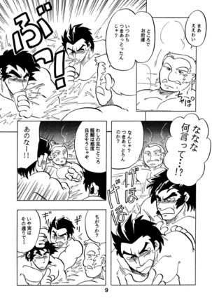 Moero! ! Hayato to Daigo to Nakama-tachi Page #8